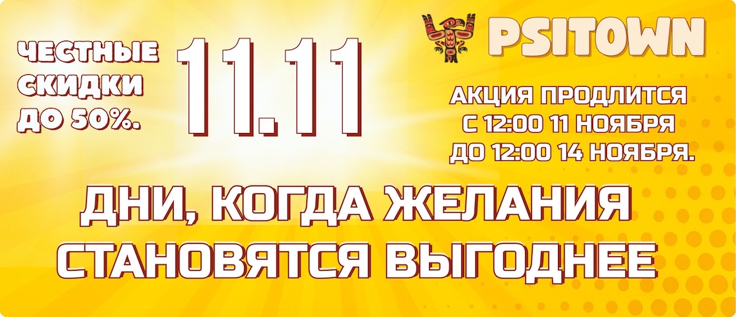 Специальное предложение