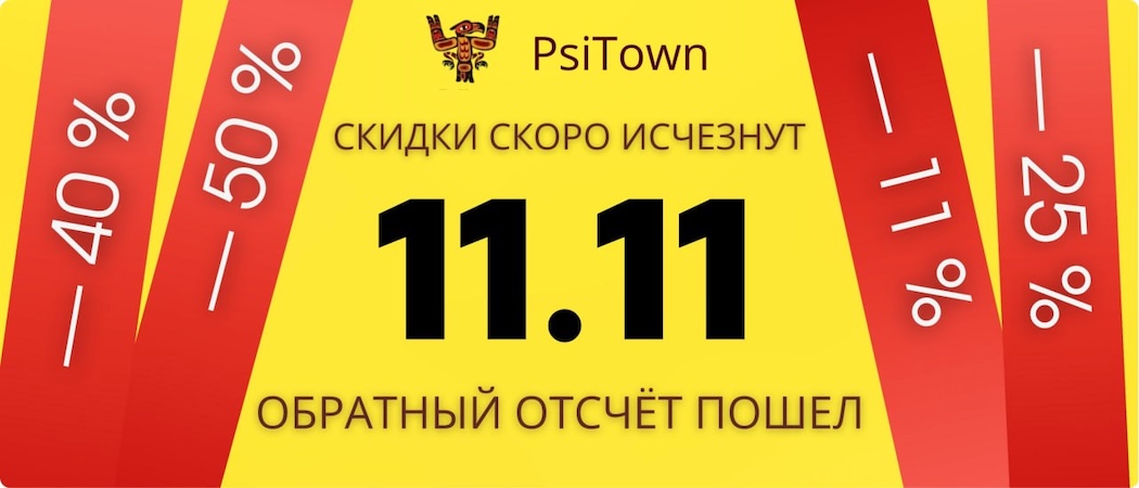 Специальное предложение