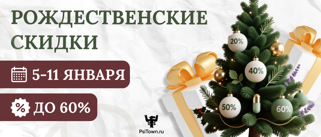 Специальное предложение