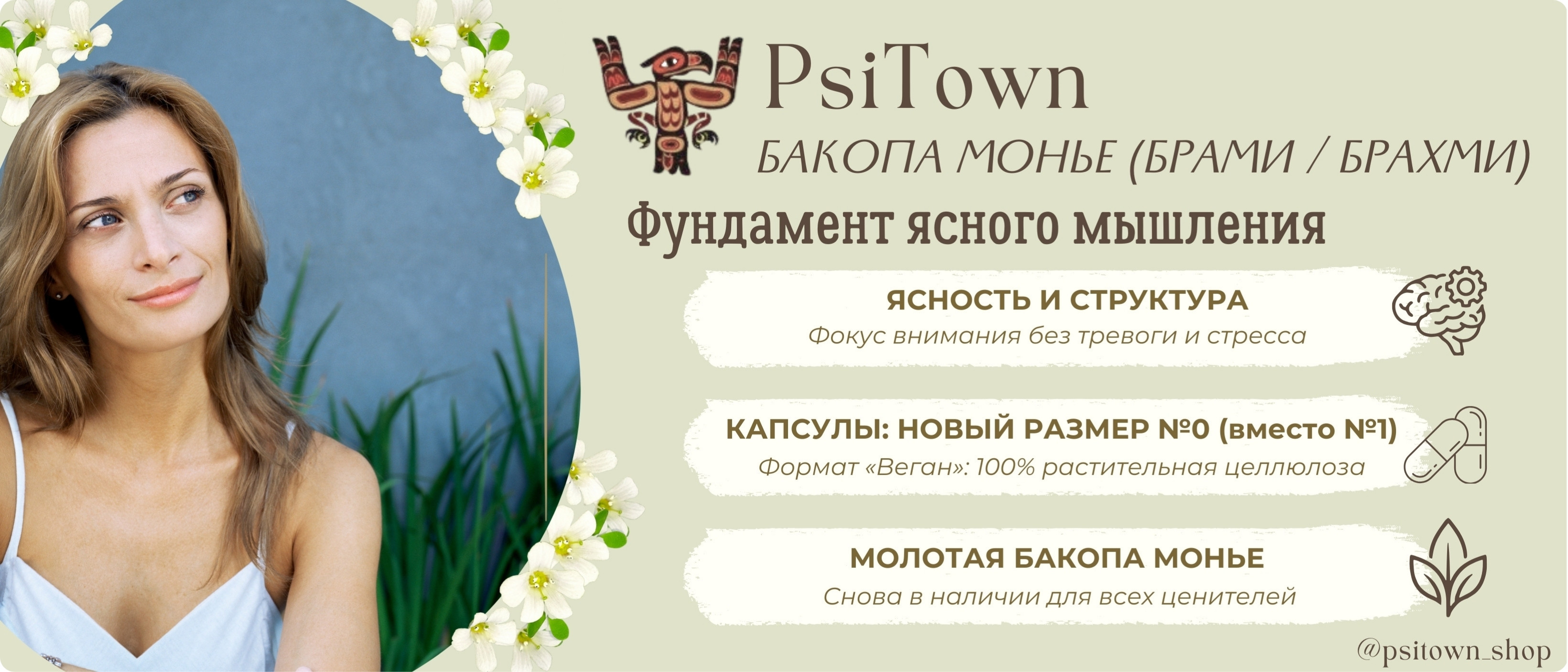 Специальное предложение