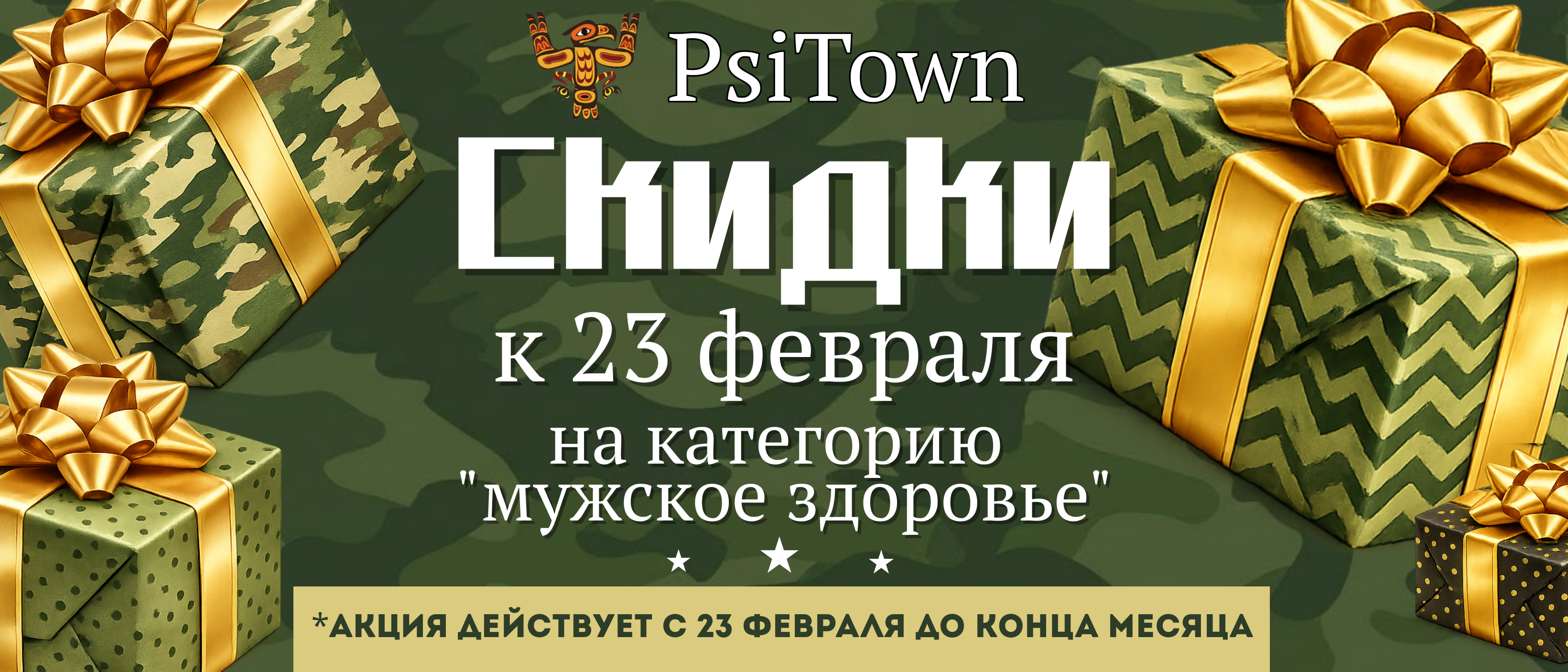 Специальное предложение