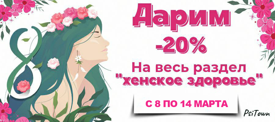 Специальное предложение