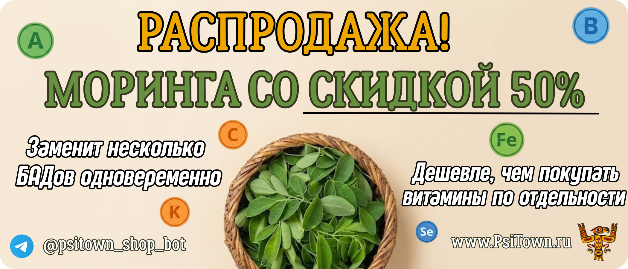Специальное предложение